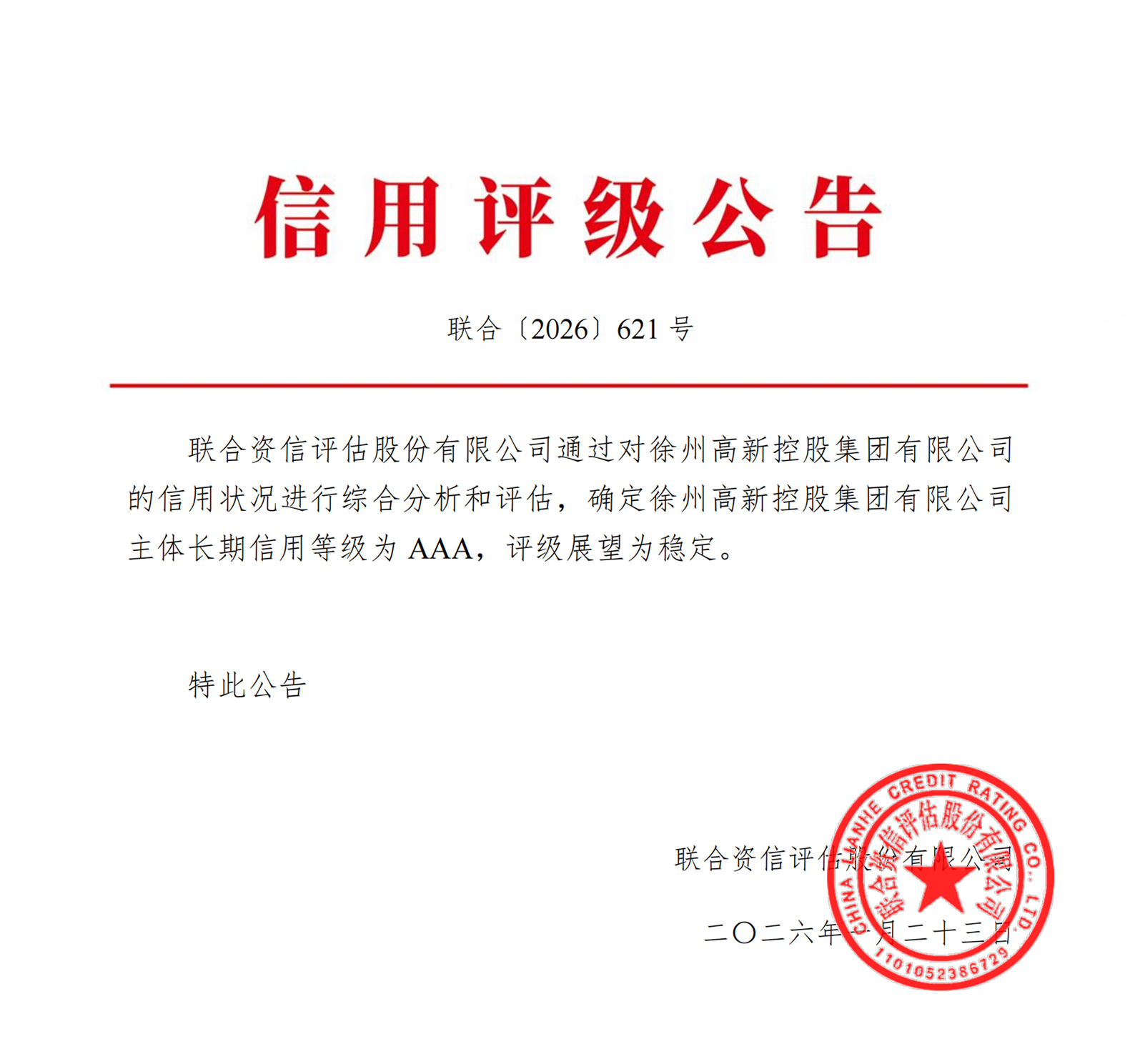 认证2