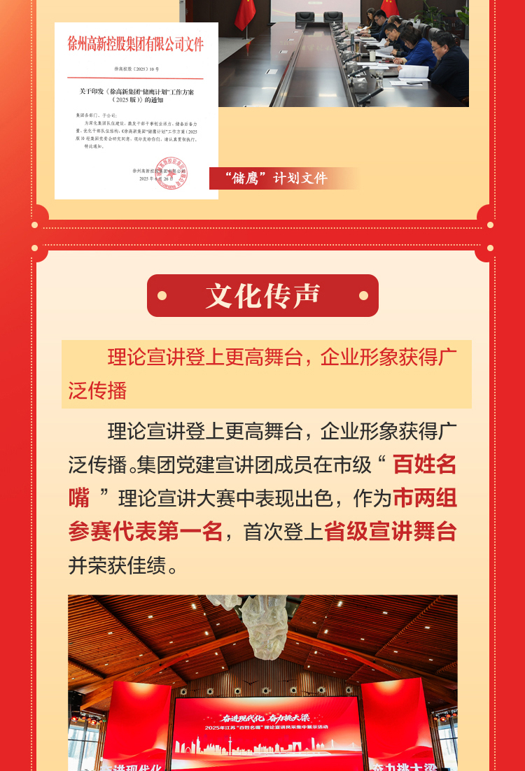 2025亮点工作最终版_10