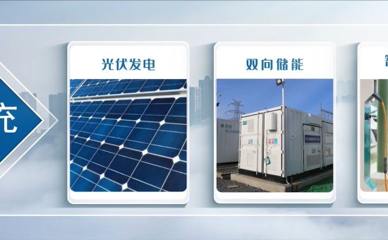 南阳恒峰g22区光储充一体化项目